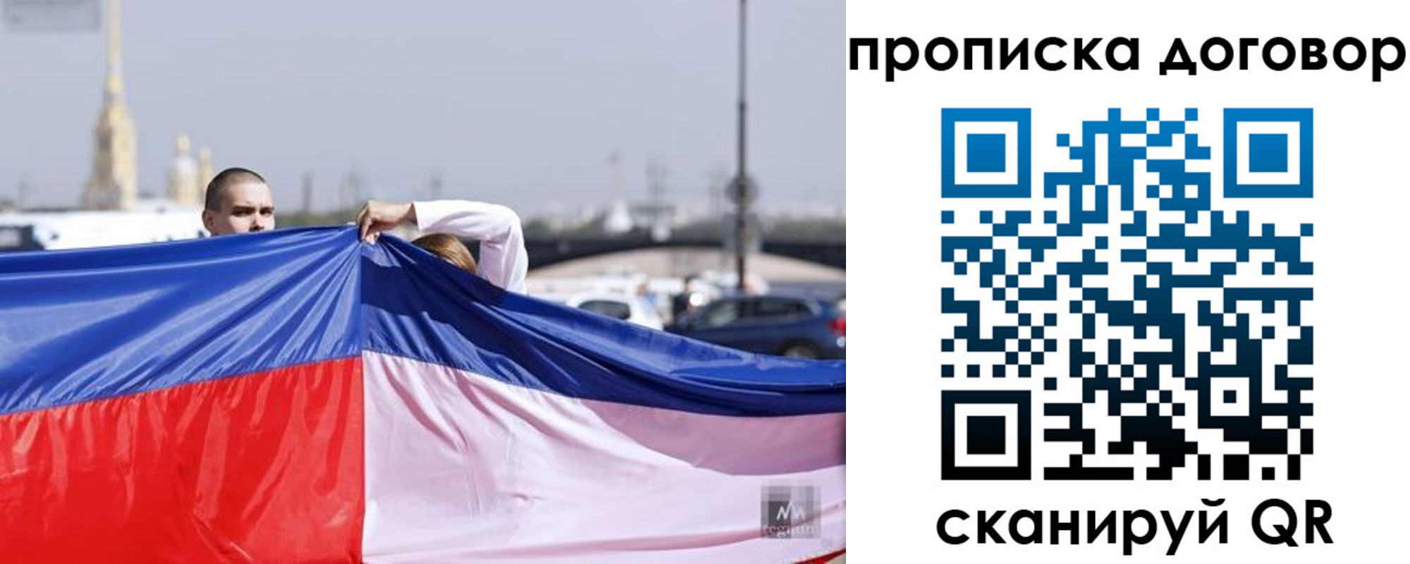 прописка гарантия в Аше