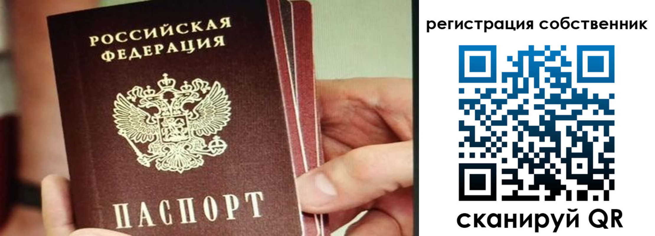 временная регистрация купить в Аше