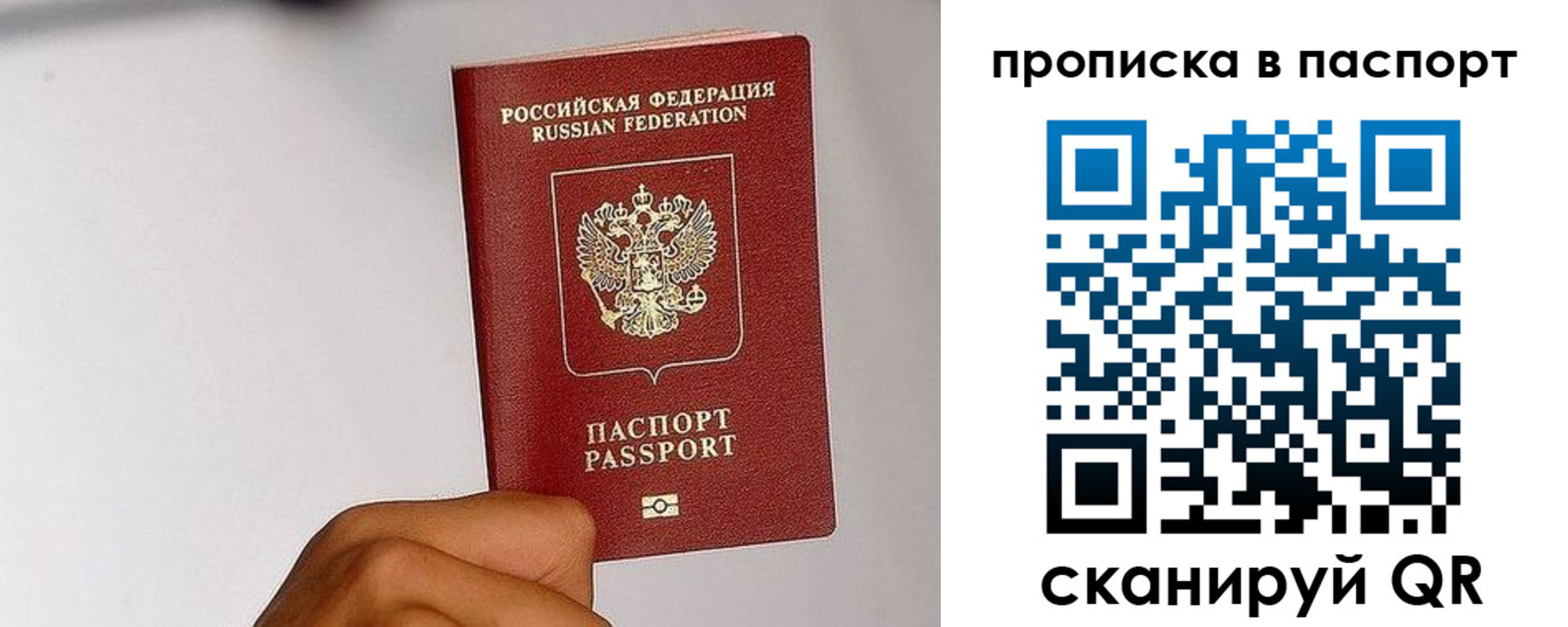 временная регистрация надежно в Аше